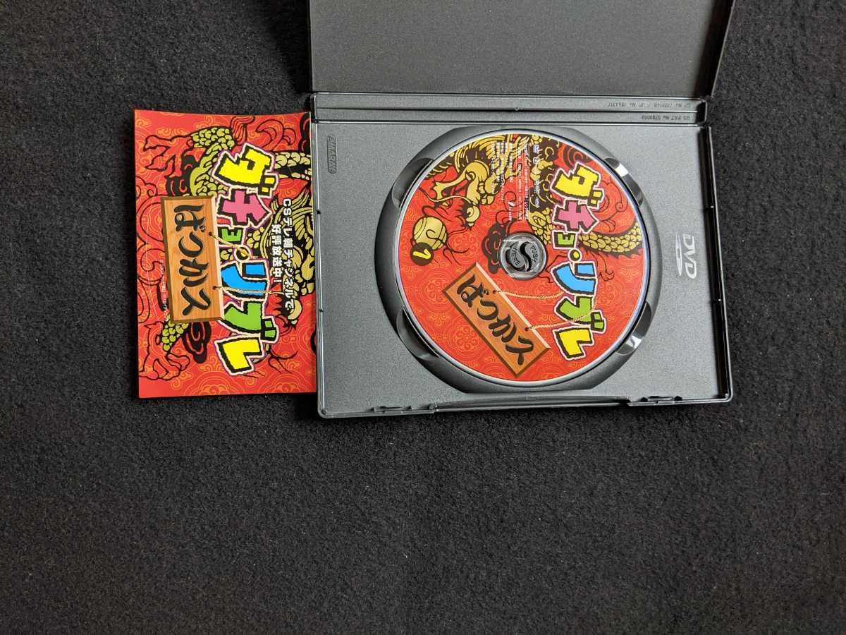 ダチョリブレ DVD BOX ダチョウ倶楽部 肥後克弘 上島竜平 寺門ジモン