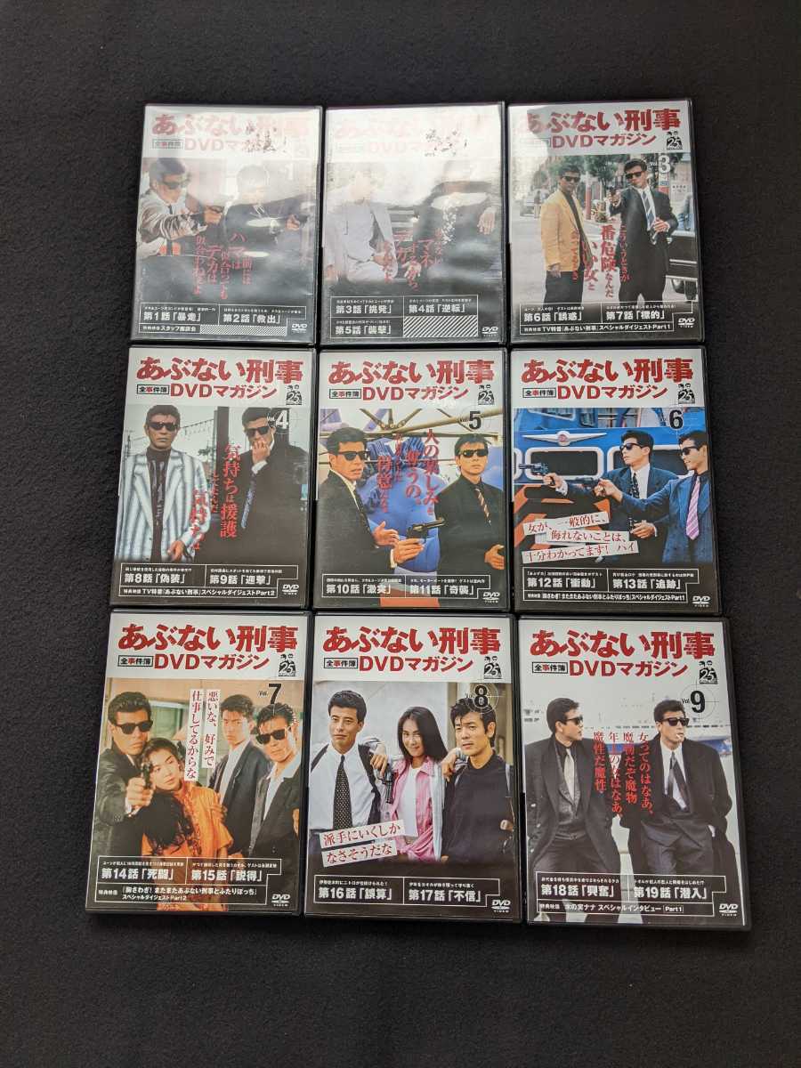 あぶない刑事　全事件簿DVDマガジン vol.1-13 セット　舘ひろし　柴田恭兵　宍戸錠　永瀬正敏　伊藤智恵理　内藤剛志　勝俣州和　即決_画像1