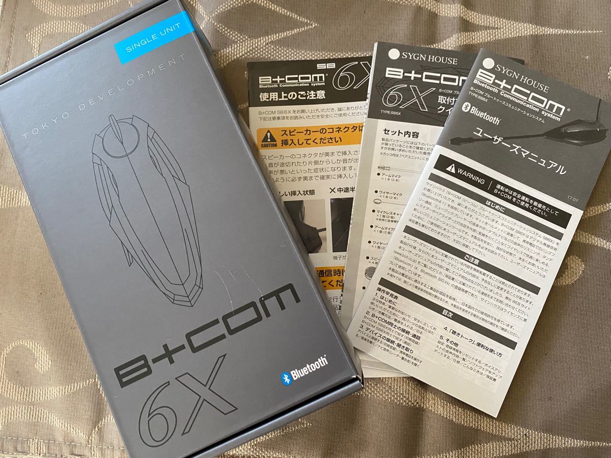 最終値下げB+com SB6X ビーコム 2個セット rudomotors.com
