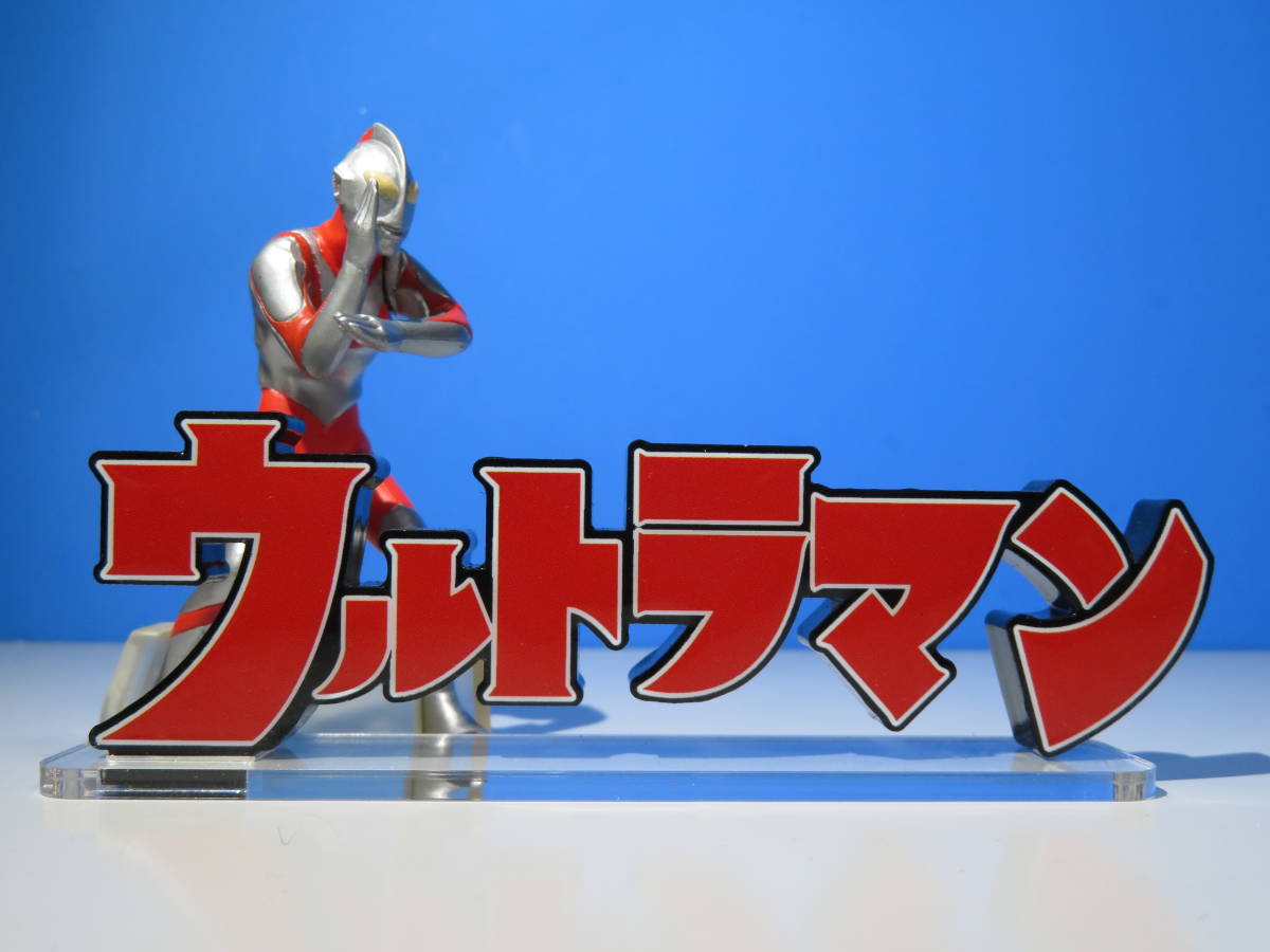  первое поколение Ultraman : фигурка коллекция ( одиночный товар )/s.sium луч 