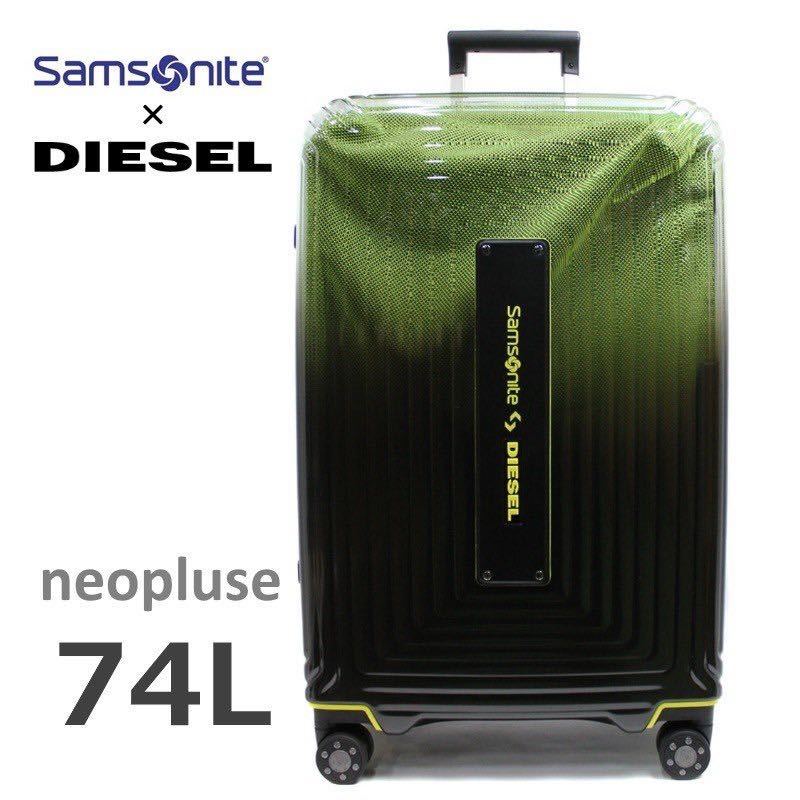 サムソナイト ディーゼル コラボ スーツケース 74L 【新品未使用
