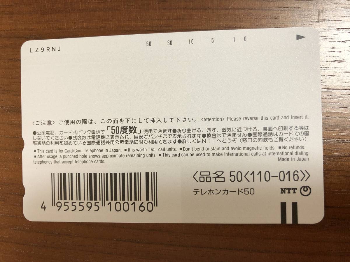 * не использовался телефонная карточка 50 частотность Япония телевизор [... ] эмблема герой ( наименование товара 50 110-016)