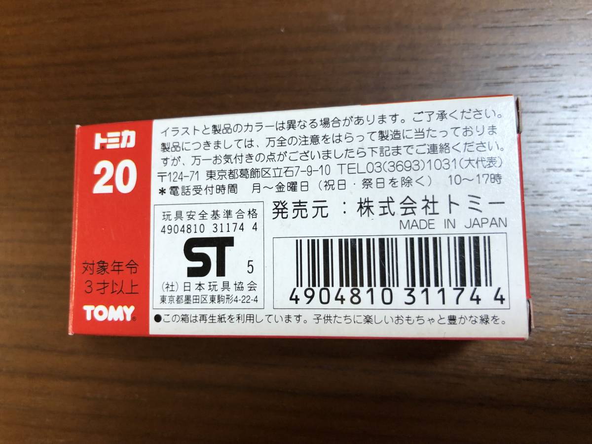 ★ 新品 トミカ 20 日本製　日産スカイライン GT-R (R-33)_画像7