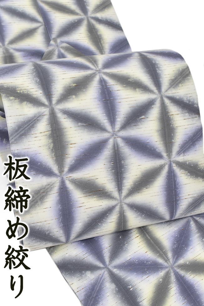着物だいやす 105□名古屋帯□ぜんまい紬 染め帯 板締め絞り 雪花絞 白