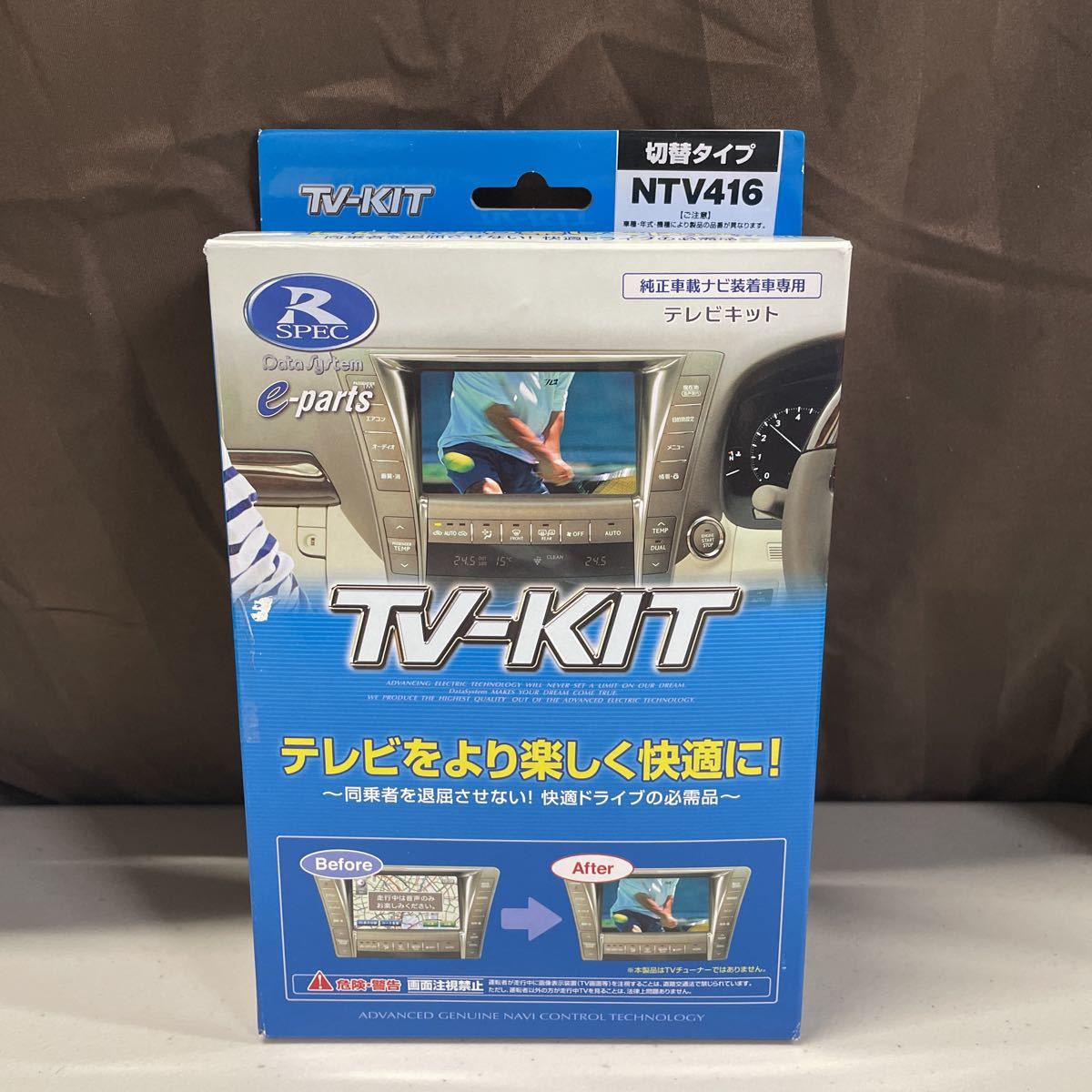 品質一番の NTV416 データシステム テレビキット 切替タイプ 日産純正カーナビ用