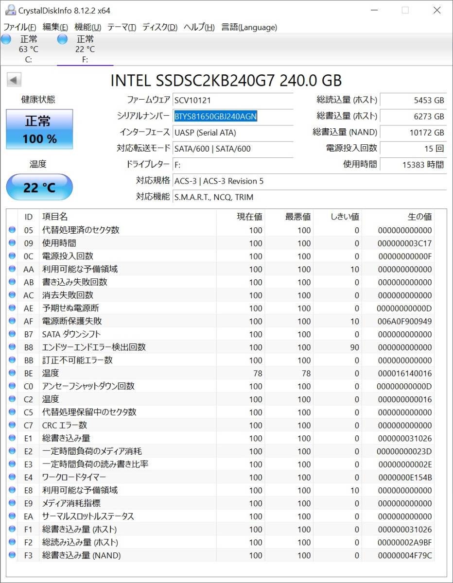 【良品】【2個セット】Intel SSD DC S4500 SERIES 240GB