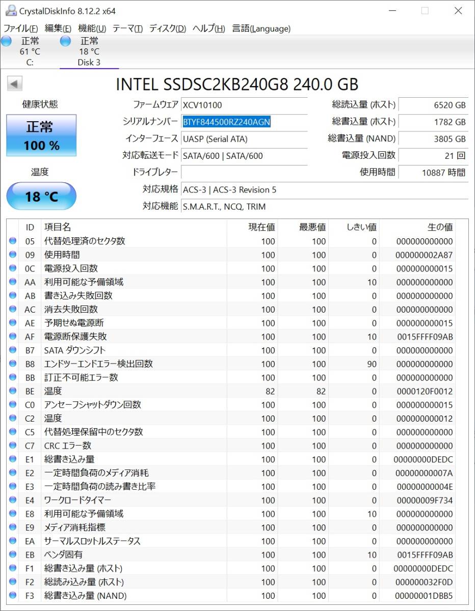 【良品】Intel SSD D3-S4510 SERIES 240GB