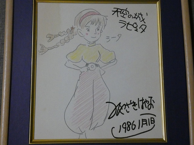 [ autograph square fancy cardboard ] Miyazaki .[ heaven empty. castle Laputa ] square fancy cardboard . color empitsu copy 