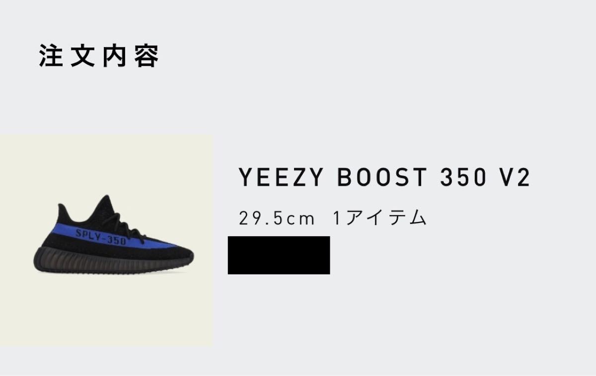 adidas YEEZY BOOST 350 V2 Dazzling Blue 29.5cm