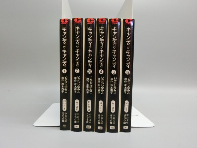 キャンディキャンディ 文庫版 1～6巻 全巻セット [5-1-3] No.1897