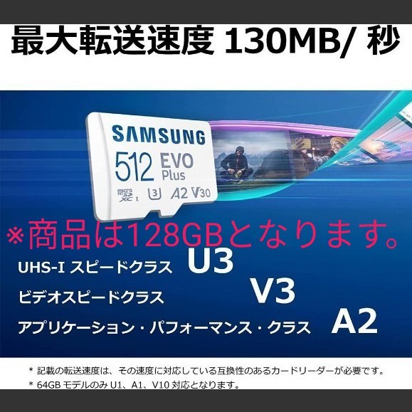 新品・未開封　SAMSUNG サムスン Plus UHS-1 U3 R:130MB/s 4K  スイッチ推奨SDアダプター付