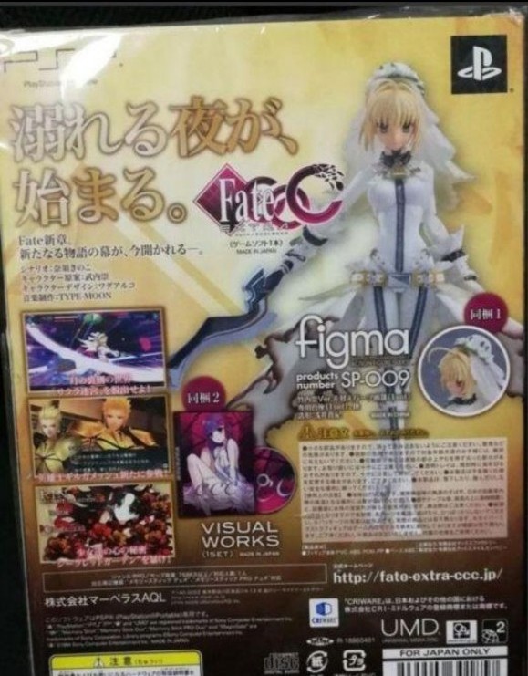 「フェイト/エクストラCCC タイプムーン Virgin White Box 限定版」TYPE-MOON