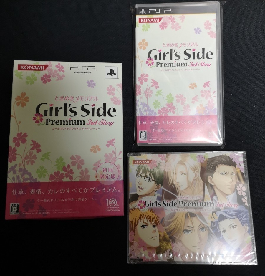 美品 ときめきメモリアルGirl's Side Premium 3rd初回限定版　特典ドラマCD付（未開封品）