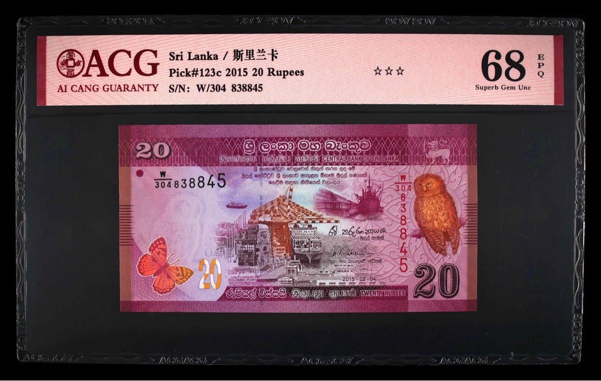 外国旧紙幣　スリランカ旧紙幣　ACG 68高点数　既購入歓迎