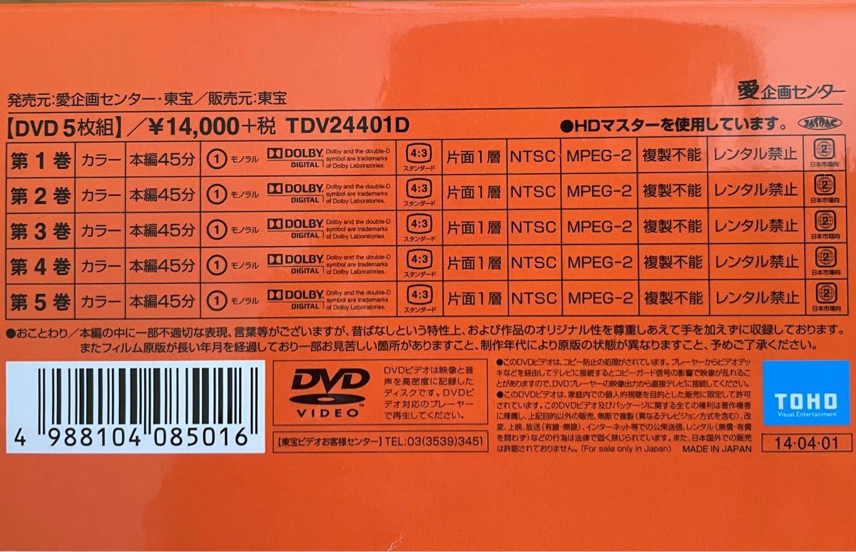 まんが日本昔ばなし DVD-BOX 第1集〈5枚組〉＆ 第2集〈5枚組〉