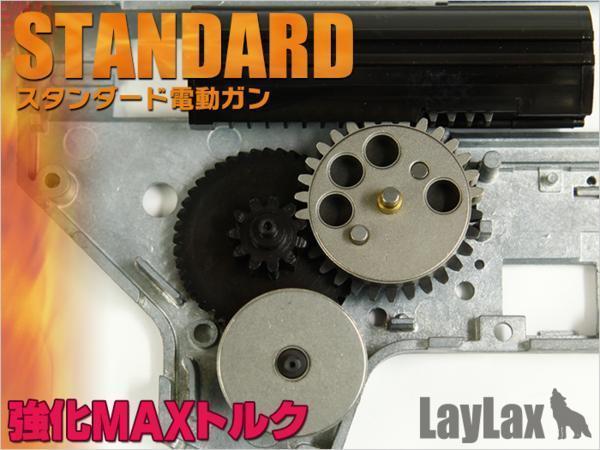 ライラクス・プロメテウス　EGハードギア　強化MAXトルクタイプ