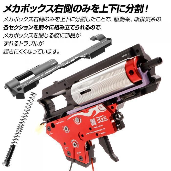 日本製お得 ヤフオク! - ライラクス・プロメテウス EGハードギアフレーム... 格安最新作