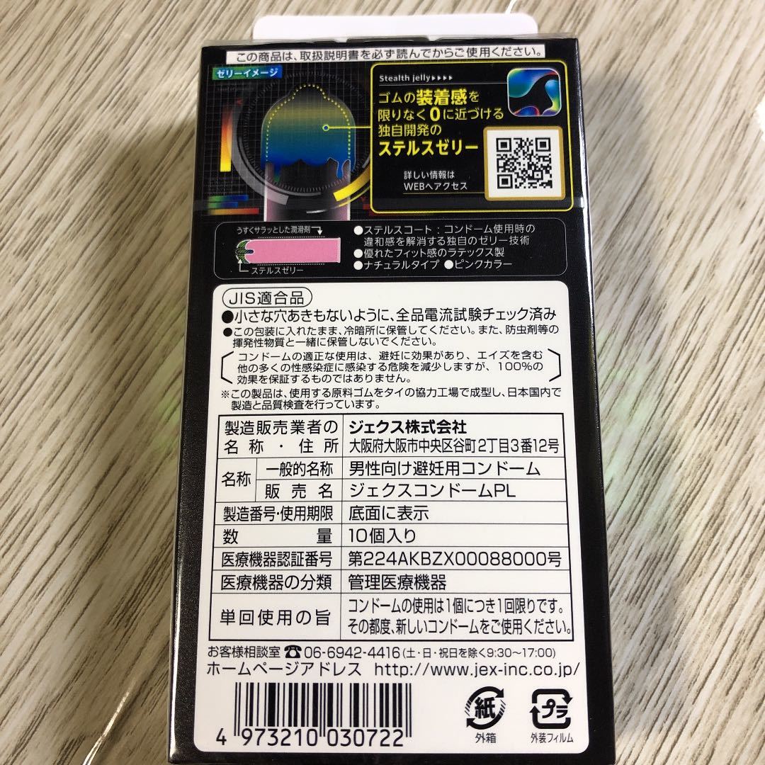 【匿名配送】 ZONE コンドーム10個入り×3箱（ジェクス）_画像3