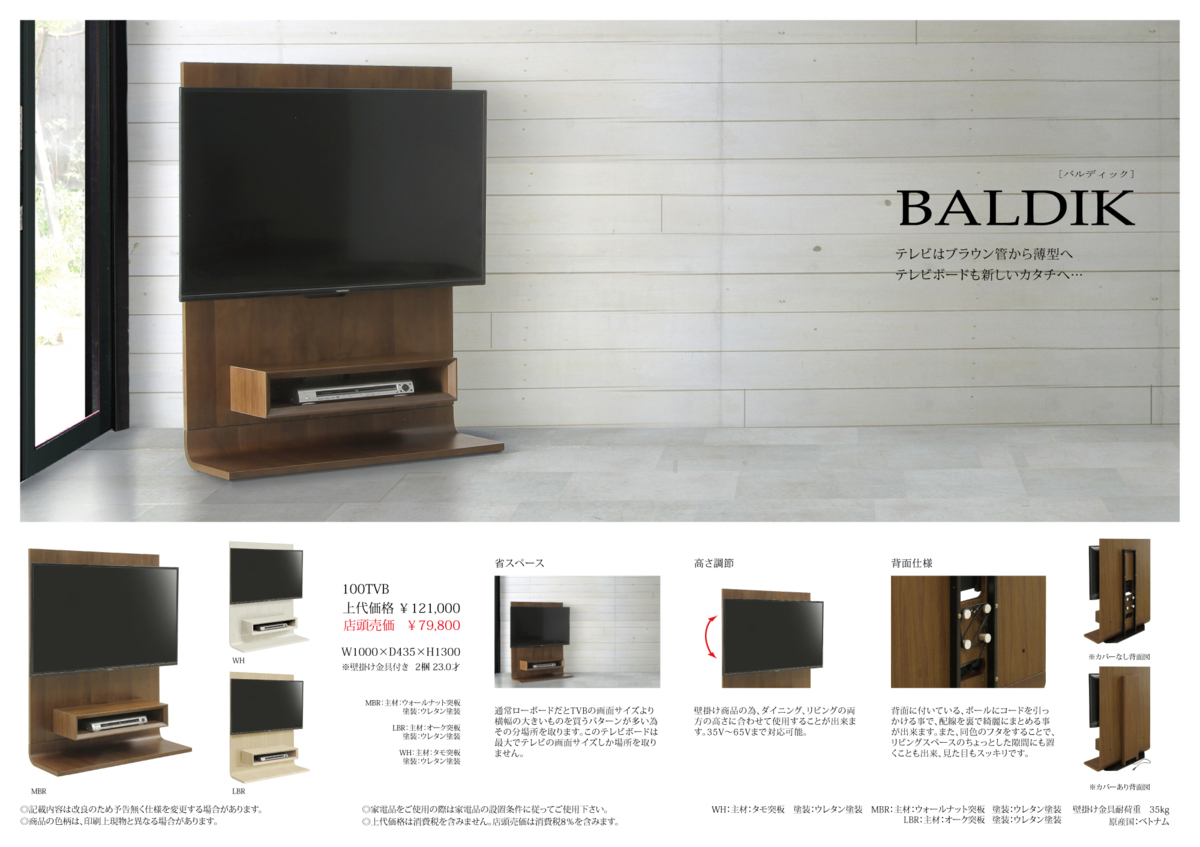 セール特価 壁掛TVボード リビングボード 新生活 壁掛金具付 3色対応 ホワイト オーク ウォールナット 幅100 家具、インテリア