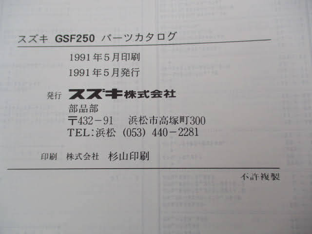 ◆スズキ パーツカタログ 4点セット◆SUZUKI GSF250 AG100 TL1000SV バイク オートバイ パンフレット 当時物 レア 稀少♪h-140515_画像3