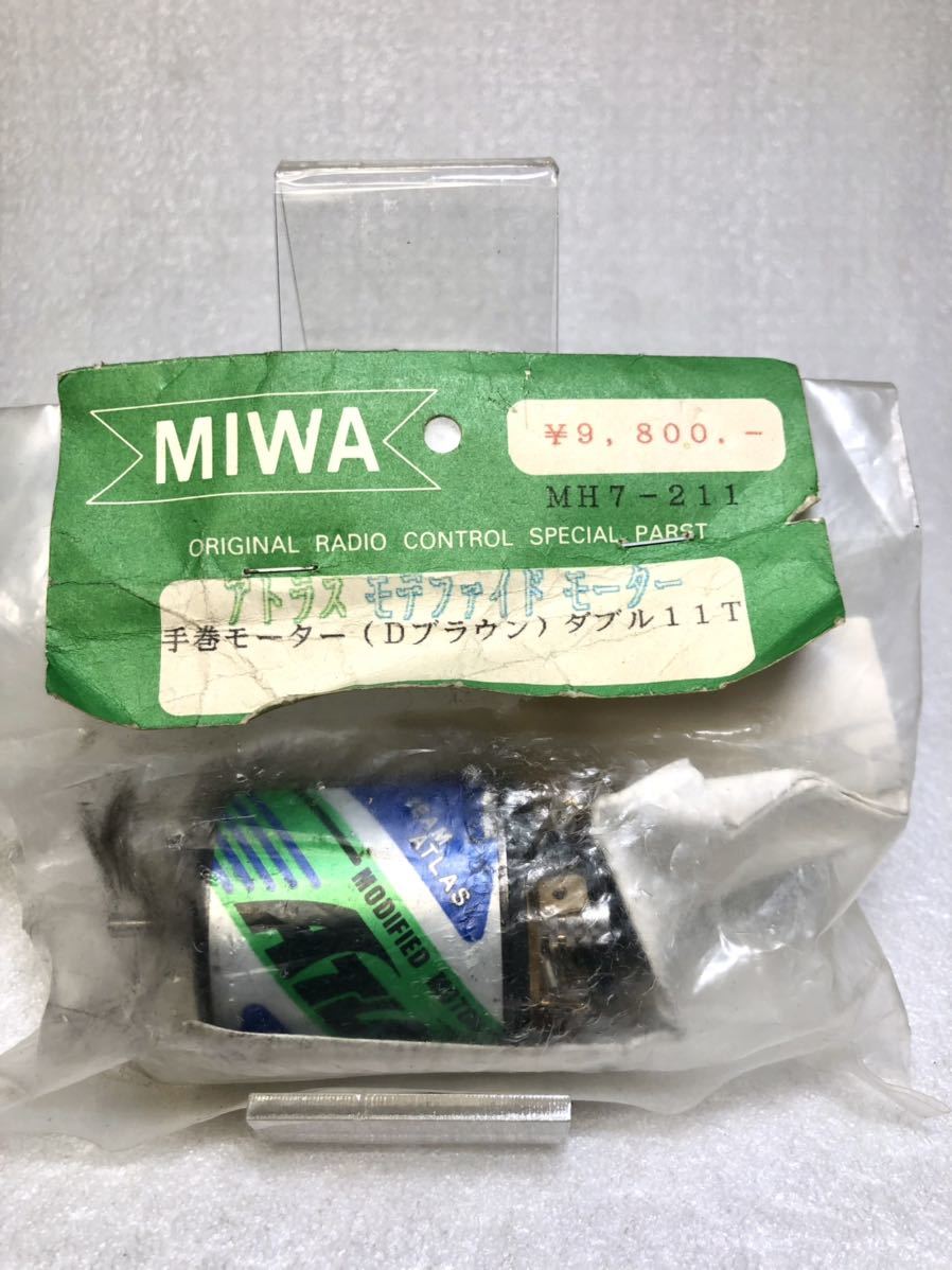 MIWA ミワ MH7-211 RC ラジコン ATLAS アトラス モデファイドモーター 手巻モーター Dブラウン ダブル11T 当時物 新品未使用 送料無料