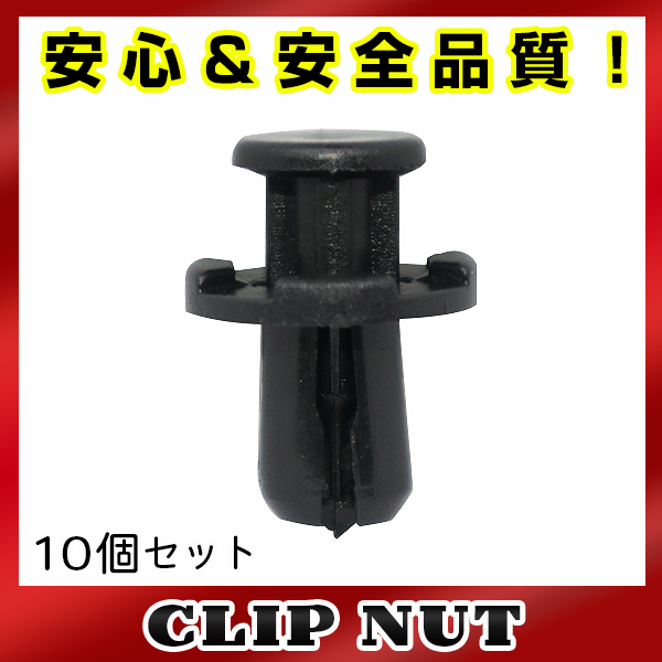 10個入 トヨタ 純正品番 SU003-02984 プッシュリベット クリップ グロメット OEM 純正互換品_画像1