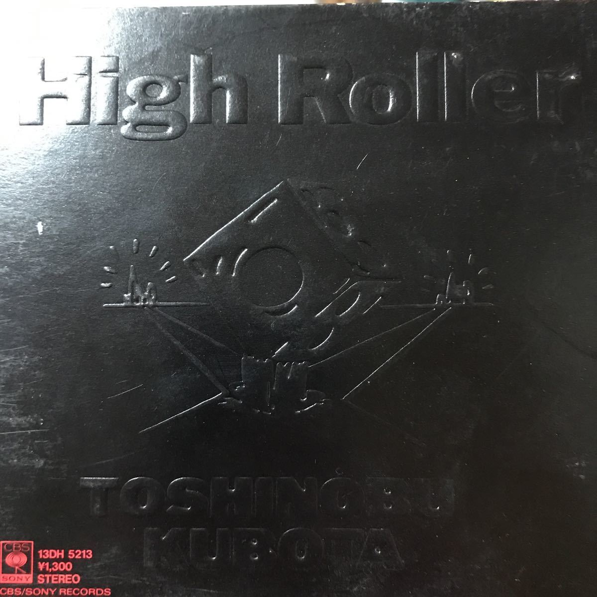 久保田利伸 ★ high rollerの画像1