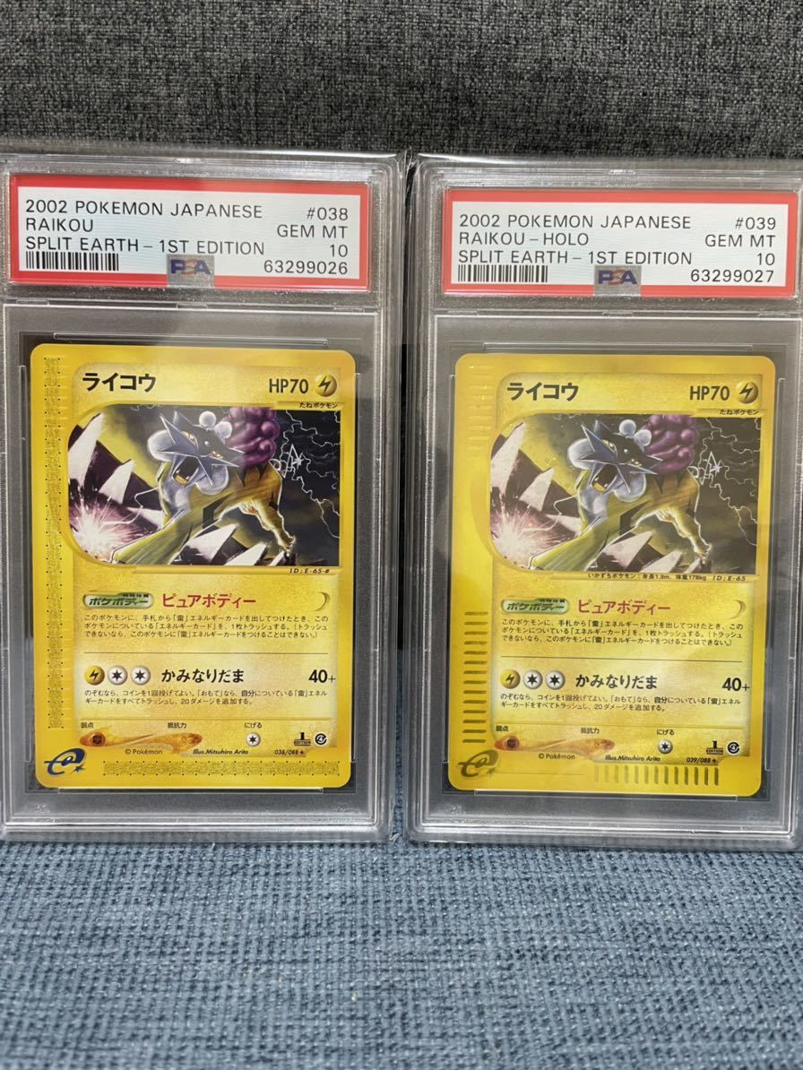 ライコウ カードe psa10 ゲーム・おもちゃ・グッズ ライコウ カードe psa10 ゲーム・おもちゃ・グッズ