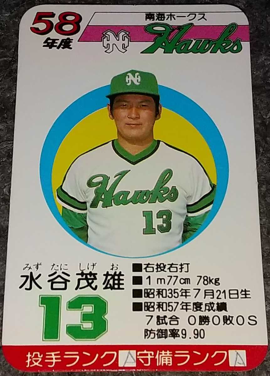Yahoo!オークション - タカラプロ野球カードゲーム昭和58年度 Yahoo!オークション - タカラプロ野球カードゲーム昭和58年度