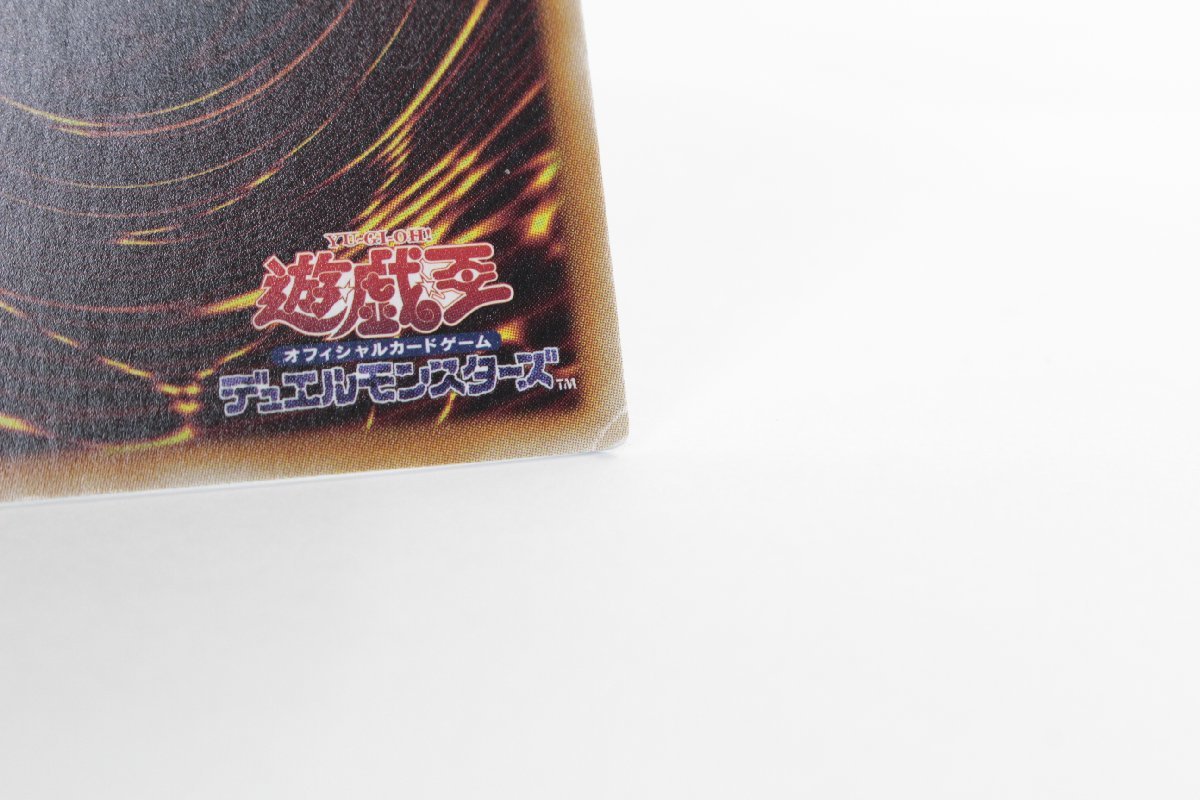 【中古・現状品】遊戯王　サイバー・ドラゴン・ノヴァ　20thシークレット　20CP-JPT08〔1〕【ゆうパケ発送可】,_画像5