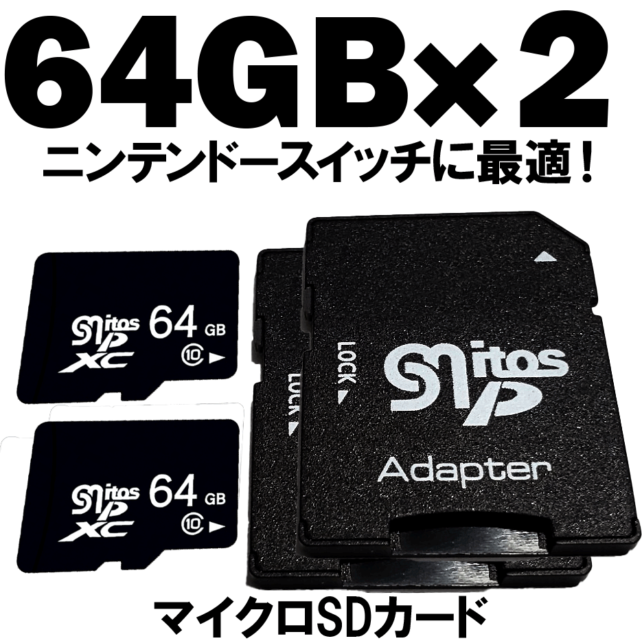 爆売り ニンテンドースイッチ マイクロsdカード Sdカード 64 64gb Sdxc Uhs I Class10 ドラレコ Discoversvg Com