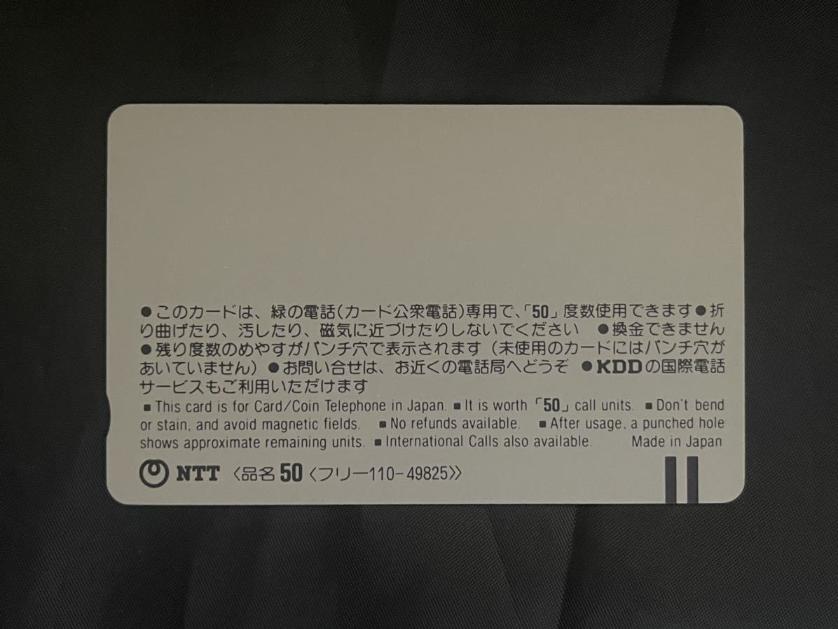  rare not for sale telephone card MEIJI Tokyo Disney Land 5 anniversary commemoration Disney TDL Meiji . industry telephone card 