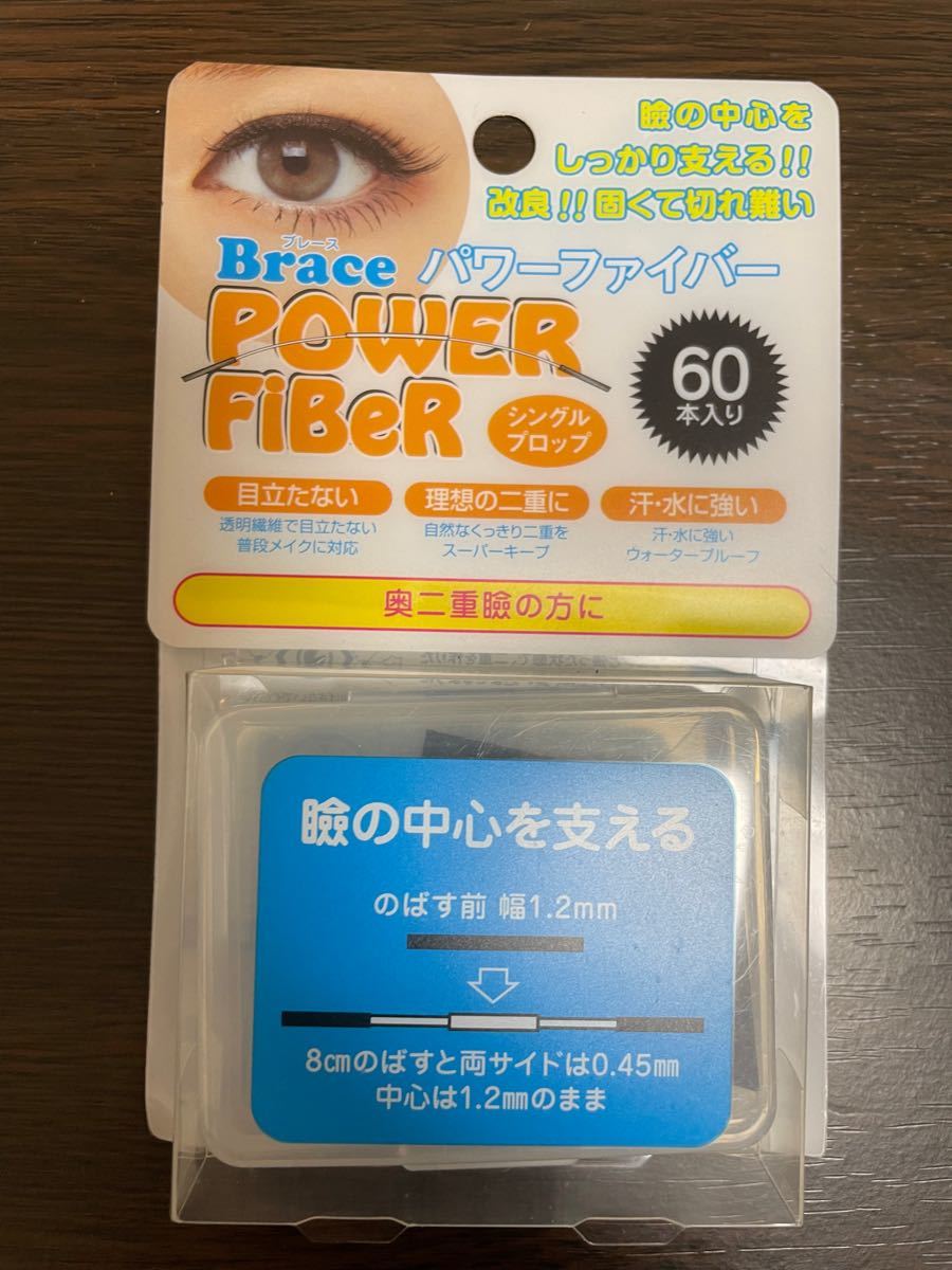 Brace 二重まぶた形成テープ パワーファイバー プロップ クリア 1.2mm 60本入