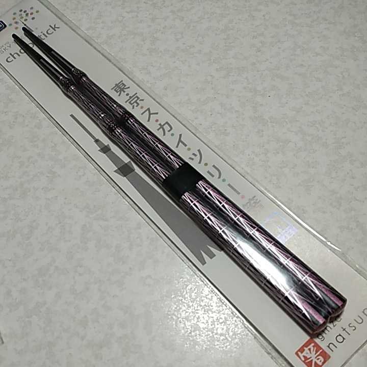 新品未使用 夏野 夫婦箸 Etecpaulistano Com Br 新品未使用 夏野 夫婦箸 Etecpaulistano Com Br