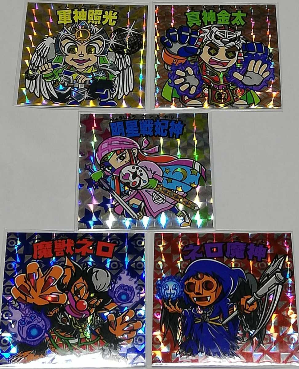 ☆即決☆ 真神金太 軍神照光 明星戦妃神 魔獣ネロ ネロ魔神 角プリ