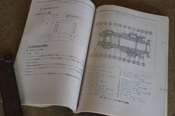 (book@) maintenance manual Daihatsu navy blue pa-no Spider F-40K ( copy bookbinding ) ( postage :200 jpy )