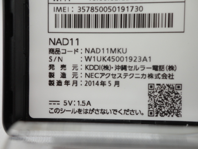 m8421 中古 WiMAX+ Wi-Fi WALKER NAD11 判定○ 通電確認済み ポケットWi-Fi ルーター_画像3