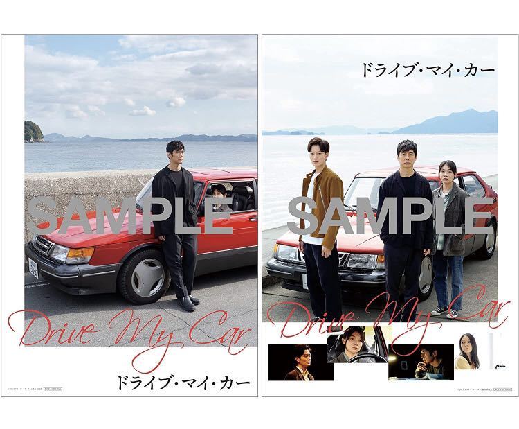 Amazon.co.jp限定】ドライブ・マイ・カー コレクターズ・エディション-