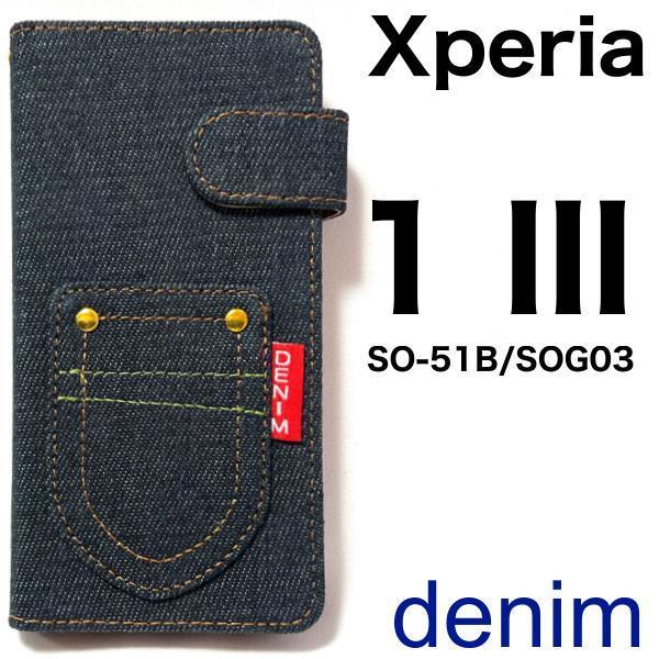 Xperia 1 III SO-51B/SOG03/A101SO/XQ-BC42 エクスペリア スマホケース ケース 手帳型ケース デニムデザイン手帳型ケース_画像1