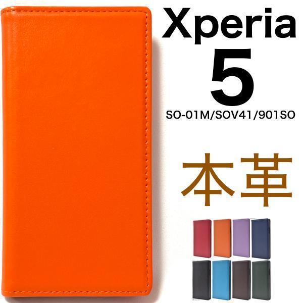 羊本革 Xperia5 SO-01M SOV41 901SO エクスペリア スマホケース ケース 本革 手帳型ケース _画像1