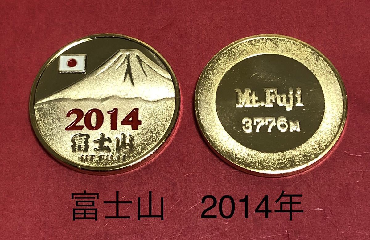 【売れ筋】 ★富士山☆2014年★赤☆記念メダル★茶平工業 その他