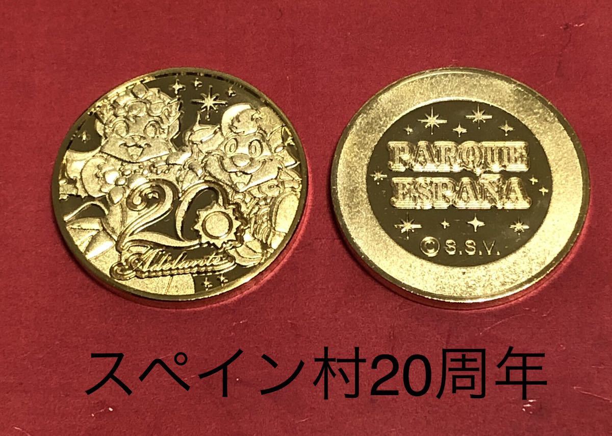☆三重☆こどもの城☆記念メダル☆茶平工業-