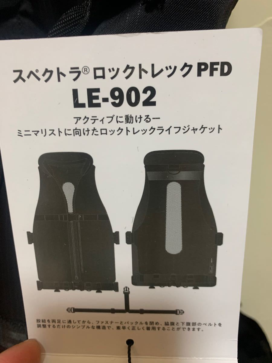 がまかつ ラグゼ LE-902 ロックトレックPFD スペクトラ 釣り がまかつ ラグゼ LE-902 ロックトレックPFD スペクトラ 釣り