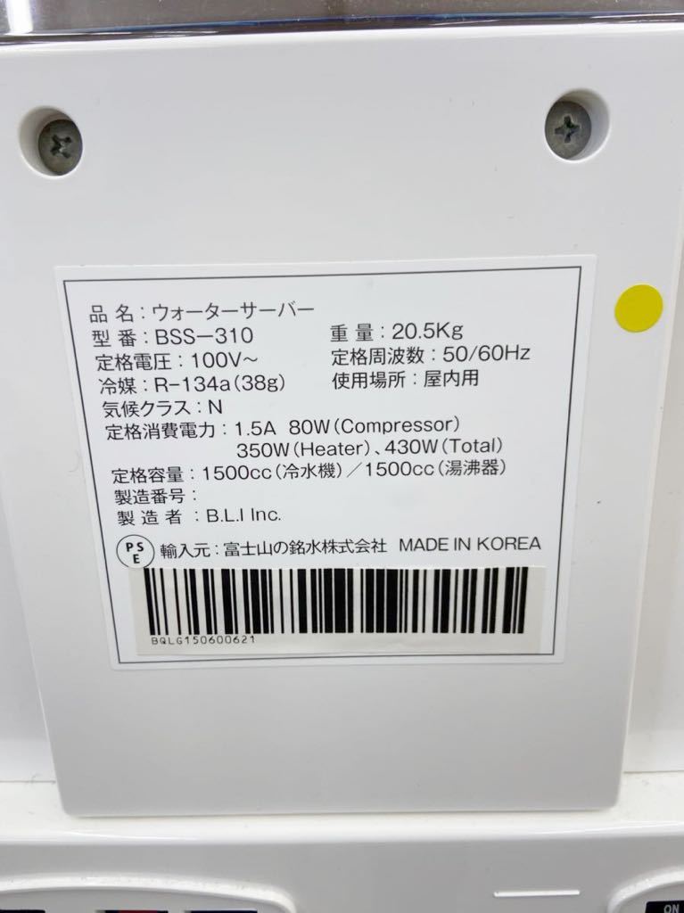 Aqpina ・FRECIOUS ウォーターサーバー BSS-310 Aqpina ・FRECIOUS ウォーターサーバー BSS-310