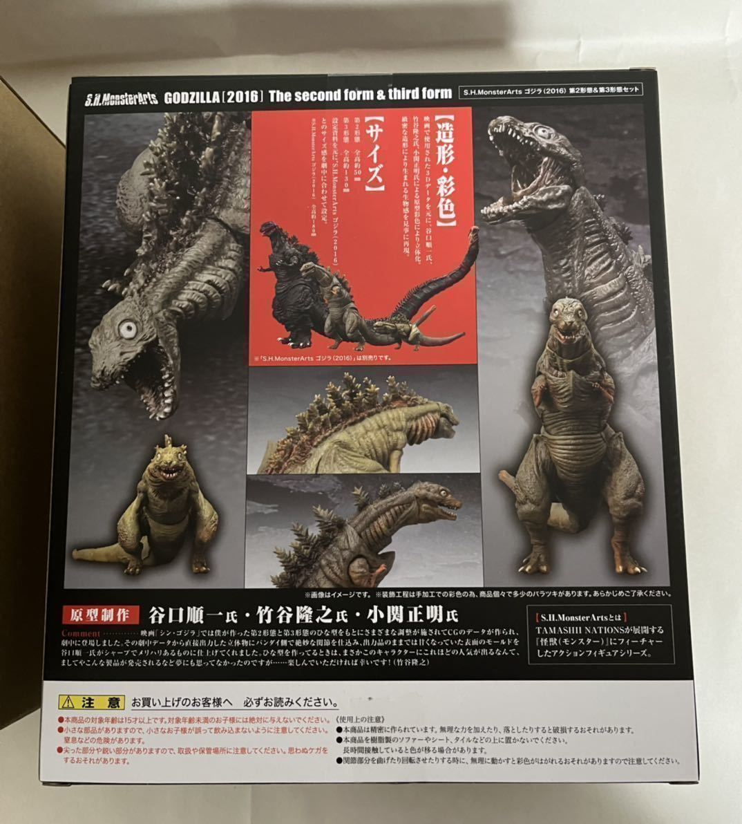 売れ筋商品 開封品 S.H.MonsterArts シンゴジラ veme.fi