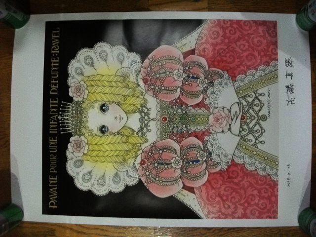 Yahoo!オークション - 高橋真琴原画展 直筆サイン入り 数量限定 Yahoo!オークション - 高橋真琴原画展 直筆サイン入り 数量限定
