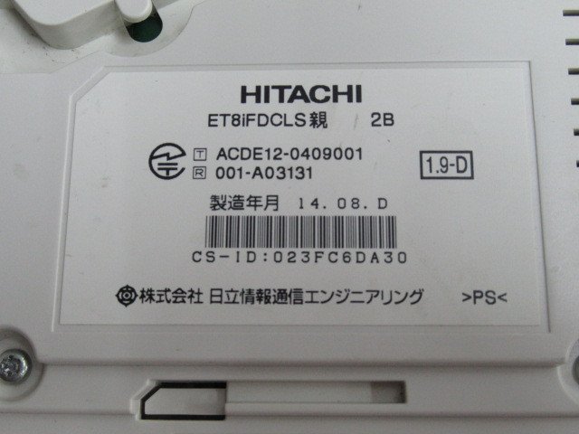 Ω ZZH2 6517※ 保証有 14年製 日立 iF ET-8iF-DCLS 2B デジタル