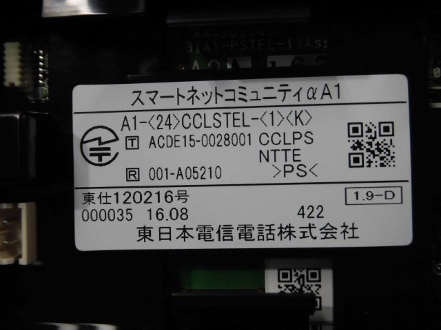 Ω ZZM2 8618◇) 保証有 きれい NTT 東16年製 A1-(24)CCLSTEL-(1)(K