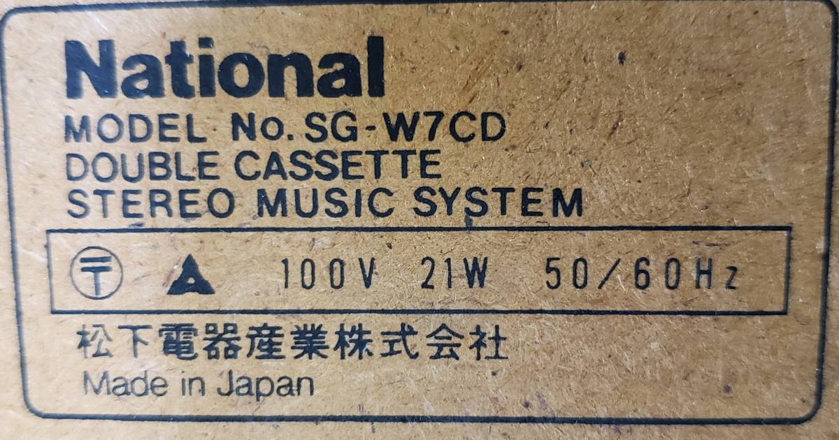 * consumer electronics product * audio equipment *NATIONAL*SG-W7CD*DOBULE CASSETTE STEREO MUSIC SYSTEM* junk *