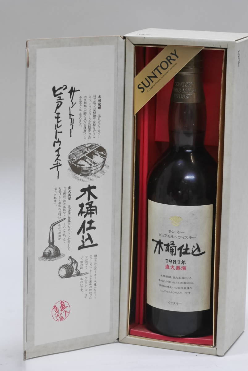 71 サントリー ピュアモルトウイスキー 木桶仕込 1981年直火蒸留 未